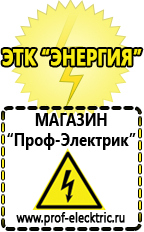 Магазин электрооборудования Проф-Электрик Однофазные стабилизаторы напряжения Энергия Classic в Мурманске